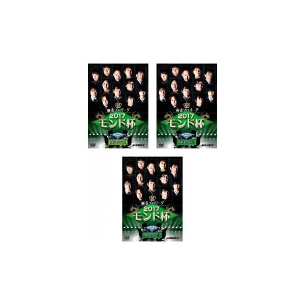 全3巻 【バーゲン】 (出演) 山井弘、村上淳（麻雀プロ）、佐々木寿人、石橋伸洋、白鳥翔、小林剛、瀬戸熊直樹、前田直哉 (ジャンル) 趣味、実用 ギャンブル カルチャー (入荷日) 2025-06-30