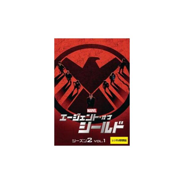 エージェント オブ シールド シーズン2 Vol 1 第1話 第2話 レンタル落ち 中古 Dvd 海外ドラマ 042 遊ing畝刈店 ヤフーショップ 通販 Yahoo ショッピング