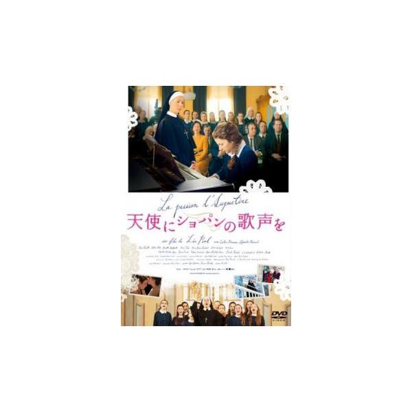 (未使用･未開封品)天使にショパンの歌声を [DVD] 楽天市場】レンタル落ち天使にショパンの歌声をの通販