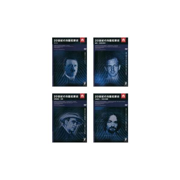 全4巻 【バーゲン】 (ジャンル) 洋画 ドキュメンタリー サイコ スリラー (入荷日) 2025-06-30