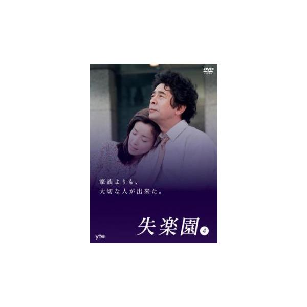 失楽園 4(第7話、第8話)▽レンタル用 中古 DVD : 遊ING畝刈店 ヤフー
