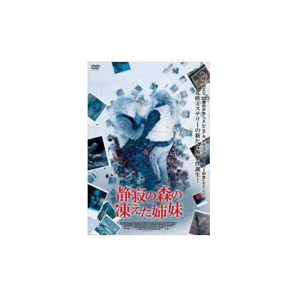 【バーゲン】(監督) アントン・シーグルドソン (出演) マルグレット・ヴィルヒャムスドッティル(エッダ)、スヴェイン・オーラフル・グンナルソン(ヨイ)、ピエトゥル・オスカル・シーグルドソン(アンドリ)、ソルステイン・グンナルソン、アトゥリ...