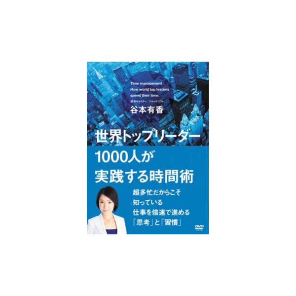 【バーゲン】 (出演) 谷本有香、伊東かおり (ジャンル) 趣味、実用 ビジネス、教養 (入荷日) 2025-07-04