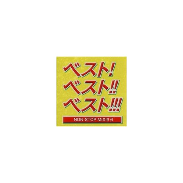 ベスト!ベスト!!ベスト6!!! NON STOP MIX MIXED BY DJ HIROKI 中古 CD