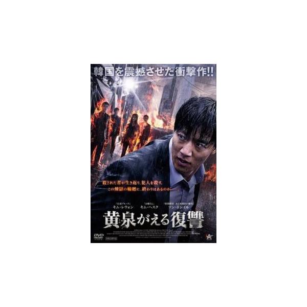 【バーゲン】(監督) クァク・キョンテク (出演) キム・レウォン(ジンホン)、キム・ヘスク(ミョンスク)、ソン・ドンイル(ソン・ヨンテ)、チョン・ヘジン(イ・スヒョン)、チャン・ヨンナム(ソ・ヒジョン)、ペク・ポンギ、オ・デファン、キム・...