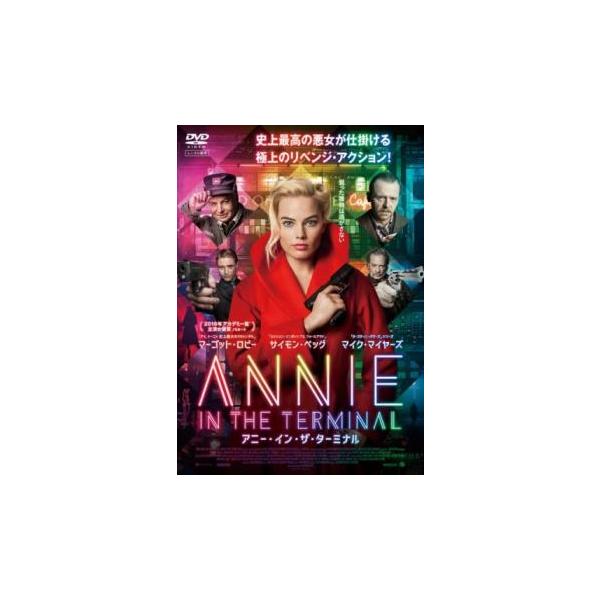 【バーゲン】(監督) ヴォーン・スタイン (出演) マーゴット・ロビー(アニー／ボニー)、サイモン・ペッグ(ビル)、デクスター・フレッチャー(ヴィンス)、マックス・アイアンズ(アルフ)、マイク・マイヤーズ(クリントン／ミスター・フランクリン...