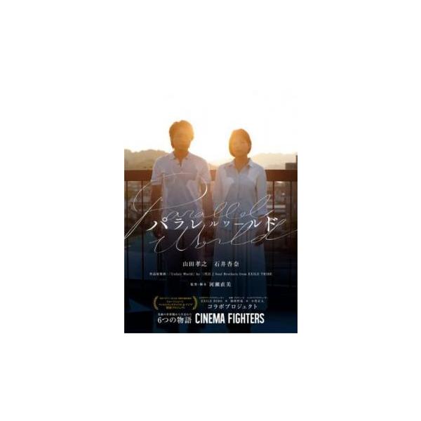 【バーゲン】(監督) 河瀬直美 (出演) 山田孝之、石井杏奈 (ジャンル) 邦画 ドラマ 恋愛 (入荷日) 2023-12-12