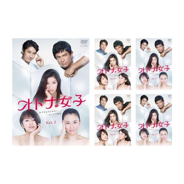 の 人気アイテムランキング オトナ女子 全5枚 全巻セット レンタル落ち 最終 第1話〜第10話 TVドラマ