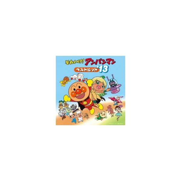 (出演) ドリーミング、いずみたくとそのファミリー、宮川美保、アンパンマンとなかまたち、坂本千夏、三ツ矢雄二、山寺宏一 (ジャンル) CD、音楽 邦楽 アニメソング キッズ・ファミリー (入荷日) 2025-09-30