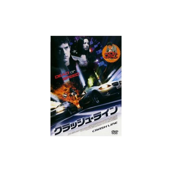 クラッシュ・ライン レンタル落ち 中古 DVD : 遊ING畝刈店 ヤフー