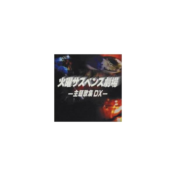 【バーゲン】 (ジャンル) CD、音楽 邦楽 サウンドトラック (入荷日) 2023-12-12