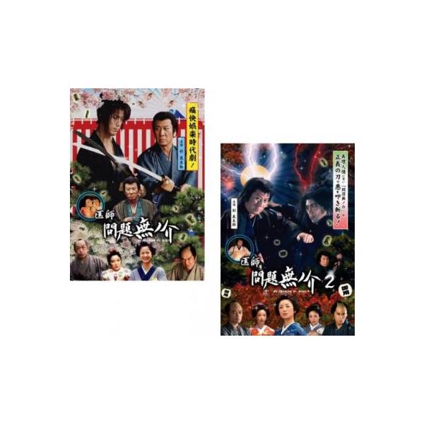 全2巻 【バーゲン】 (出演) 杉良太郎、松本若菜、石井正則、小林直己、賀集利樹、高岡早紀 (ジャンル) 邦画 ドラマ 時代劇 (入荷日) 2025-09-18