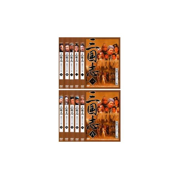 三国志 小売業者 DVD-BOX 国際スタンダード版 国際スタンダード版 全20