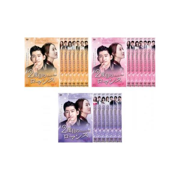 2度目のロマンス 中国ドラマ レンタル落ち Amazon.co.jp: 【】 2度目のロマンス DVD 全巻セット レンタル