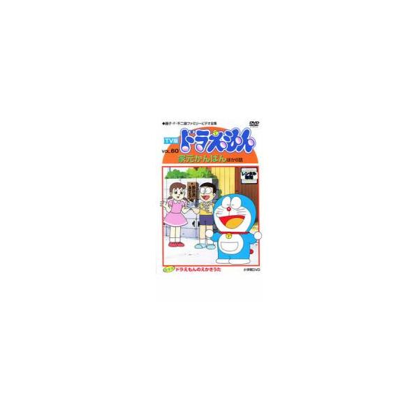 TV版 ドラえもん 60 レンタル落ち 中古 DVD : 遊ING畝刈店 ヤフー