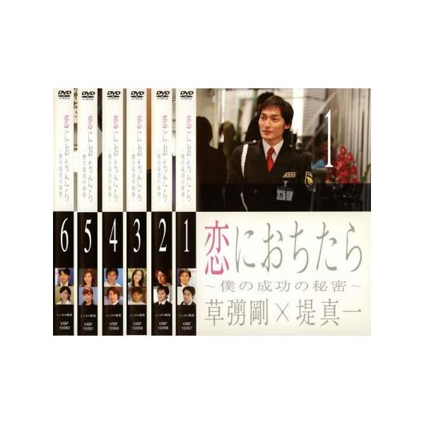 恋におちたら 僕の成功の秘密 全6枚 第1話 第11話 最終 レンタル落ち 全巻セット 中古 Dvd 076 遊ing畝刈店 ヤフーショップ 通販 Yahoo ショッピング