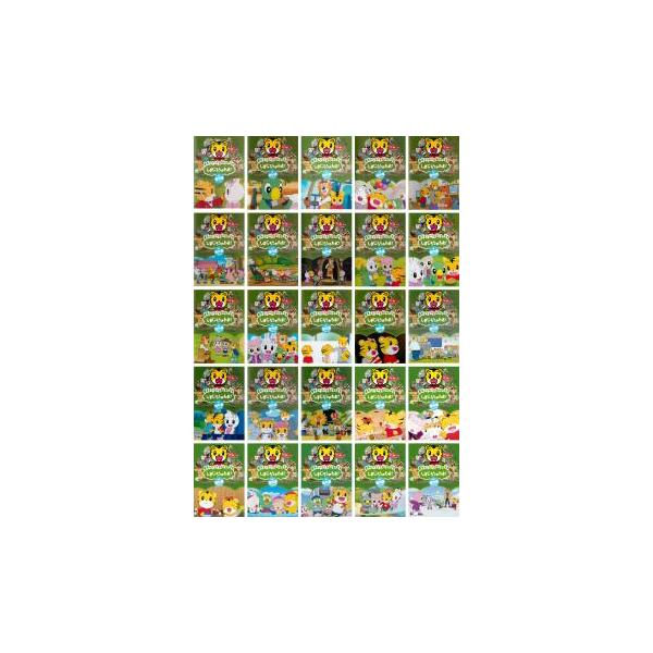 しまじろうのわお! 傑作選 全25枚 レンタル落ち セット 中古 DVD