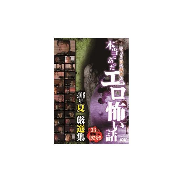 【バーゲン】(監督) 大江智宏 (出演) ありがとうぁみ、与座よしあき、あかつ、住倉カオス、ＢＢゴロー、みづきあかり (ジャンル) 邦画 ホラー ドキュメンタリー (入荷日) 2024-06-01