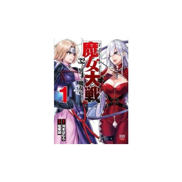 [469892]東京決闘環状戦(17冊セット)第 1〜17 巻 レンタル落ち【全巻 コミック・本 中古 Comic】レンタル落ち 東京決闘環状戦 17巻【特典イラスト付き】 (ゼノンコミックス
