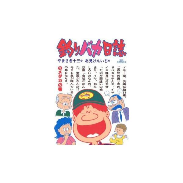 【中古】コミック▼釣りバカ日誌(107冊セット)第 1～107 巻 レンタル落ち 全107巻 釣りバカ日誌(107冊セット)第 1〜107 巻 レンタル落ち セット