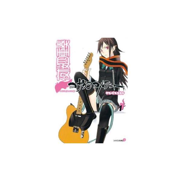 夜桜四重奏 ヨザクラカルテット(24冊セット)第 1〜24 巻