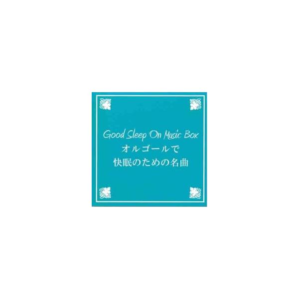 【バーゲン】 (ジャンル) CD、音楽 インストゥルメンタル イージーリスニング (入荷日) 2023-12-09