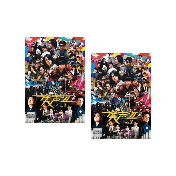 2パック【中古】DVD▼セカイ系バラエティ 僕声シーズン2(2枚セット)1、2 レンタル落ち 全2巻 Amazon.co.jp: セカイ系バラエティ 僕声シーズン2 DVD-BOX