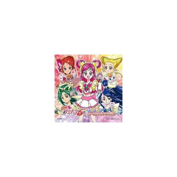 Yes!プリキュア5 メモリアル ボーカルセレクション 中古 CD : 遊ING