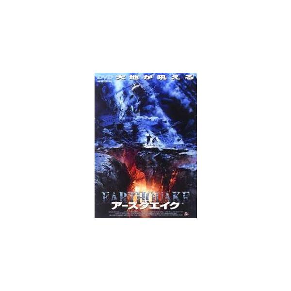 (監督) リチャード・フリードマン (出演) ジャネット・ガン、ジャック・スカリア、レジナルド・ヴェルジョンソン、スコット・テラ、ジョージ・オブライエン、エディ・ドリスコル、マーティン・ヒューイット (ジャンル) 洋画 アクション パニック...