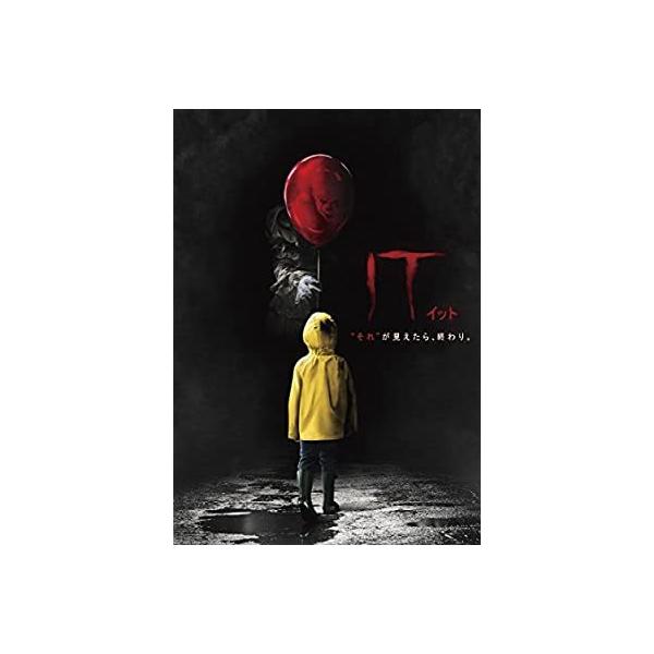 [枚数限定]IT/イット “それ"が見えたら、終わり。/ジェイデン・リーバハー[DVD]【返品種別A】