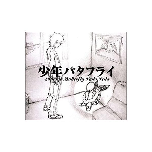 CD/ＳＡＵＳＡＧＥ　ＢＵＴＴＥＲＦＬＹ　ＰＡＳＴＡ　ＦＥＳＴＡ/少年バタフライ