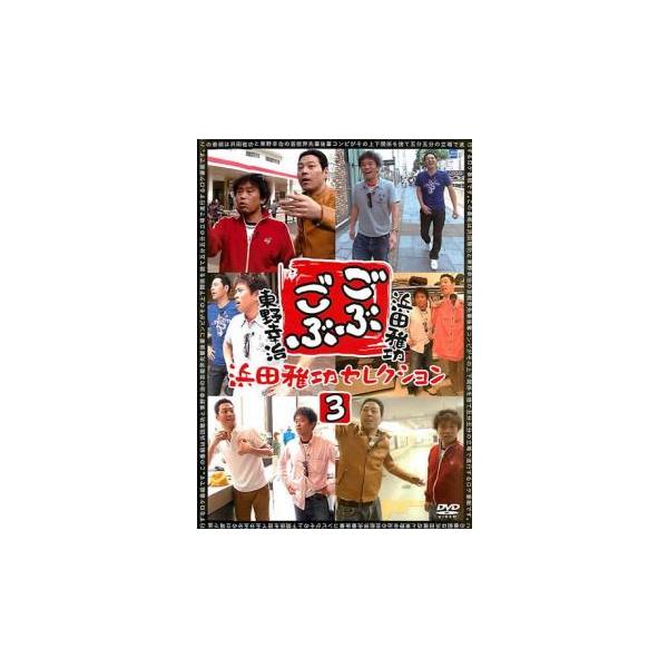 【バーゲン】 (出演) 浜田雅功、東野幸治 (ジャンル) お笑い コント 漫才 (入荷日) 2024-07-14