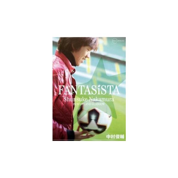 【バーゲン】(監督) 山崎英樹 (出演) 中村俊輔 (ジャンル) スポーツ サッカー (入荷日) 2025-07-05