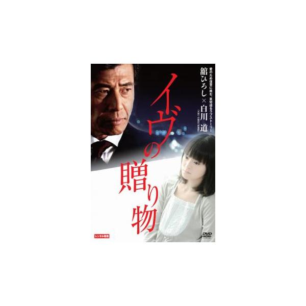 【バーゲン】(監督) 佐藤純彌 (出演) 舘ひろし、貫地谷しほり、手塚理美、石倉三郎、宇崎竜童、村井国夫、大沢樹生 (ジャンル) 邦画 ドラマ 恋愛 (入荷日) 2025-07-23