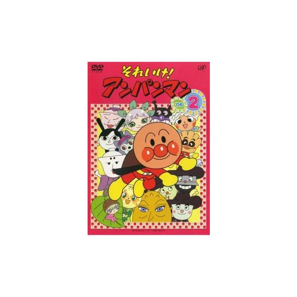 それいけ!アンパンマン '06 2▽レンタル用 中古 DVD : 遊ING畝刈店