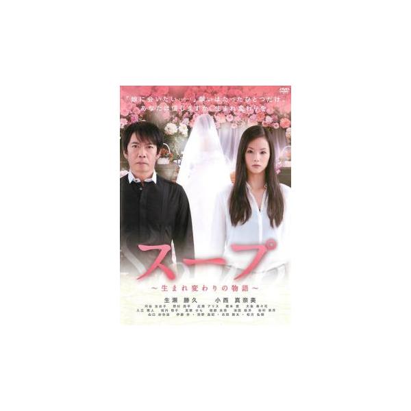 (監督) 大塚祐吉 (出演) 生瀬勝久(渋谷健一)、小西真奈美(綾瀬由美)、刈谷友衣子(渋谷美加)、野村周平(三上直行)、広瀬アリス(美崎瞳)、橋本愛(西村千秋)、大後寿々花(矢野歩)、入江雅人、堀内敬子 (ジャンル) 邦画 ドラマ ファン...