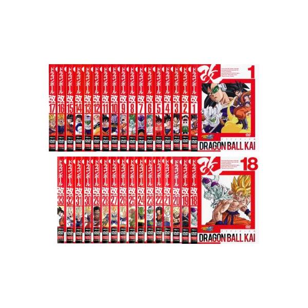 ドラゴンボール 全巻 Dvdの価格と最安値 おすすめ通販を激安で