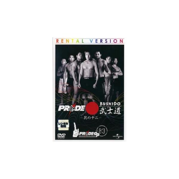 PRIDE 武士道 其の十二 レンタル落ち 中古 DVD : 遊ING畝刈店