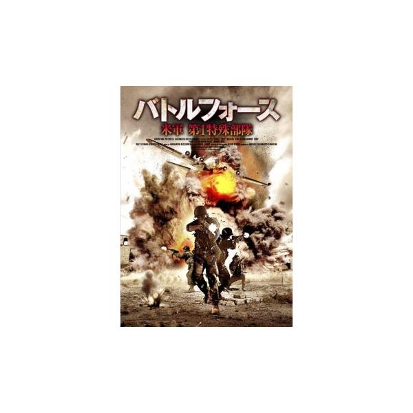 バトルフォース 米軍 第1特殊部隊【字幕】 レンタル落ち 中古 DVD