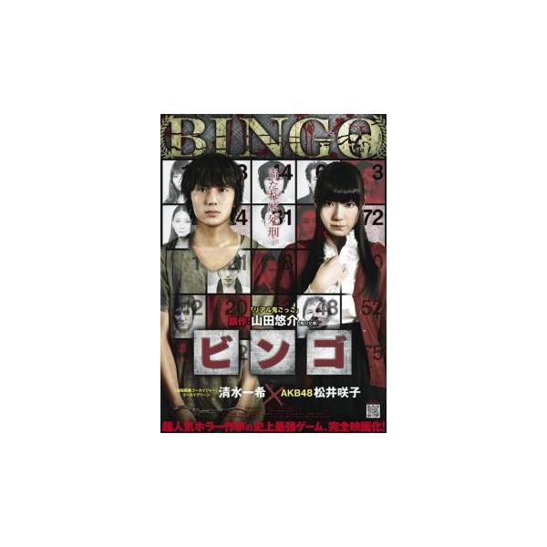 【バーゲン】(監督) 福田陽平 (出演) 清水一希、松井咲子 (ジャンル) 邦画 サスペンス ホラー サイコ スリラー (入荷日) 2024-05-05