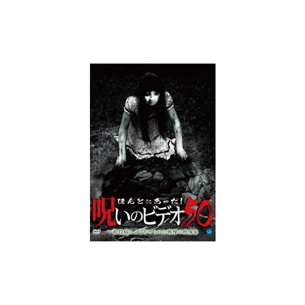 【バーゲン】(監督) 岩澤宏樹 (出演) 中村義洋 (ジャンル) 邦画 ホラー オカルト ドキュメンタリー (入荷日) 2023-12-07