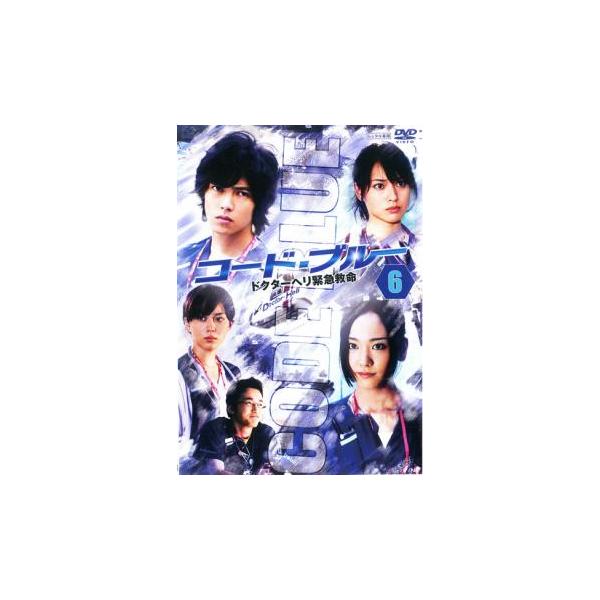 コード・ブルー ドクターヘリ緊急救命 6 最終話 レンタル落ち 中古 DVD