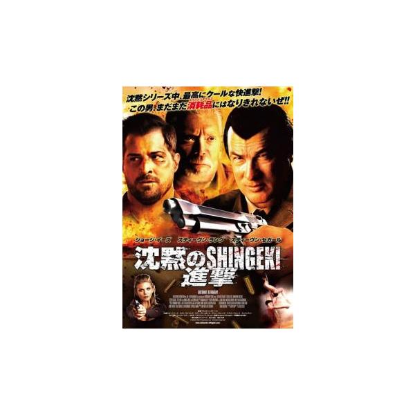 中古】沈黙のSHINGEKI/進撃 Blu-ray