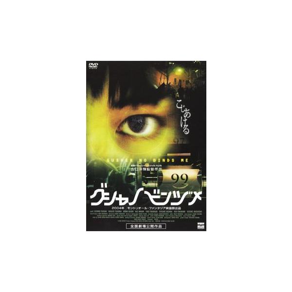 (監督) 山口洋輝 (出演) 桐野ゆき(藤崎ルキノ)、辻岡正人(宇都宮ノコッシュ)、税所伊久磨(澤津久森ビブリオ)、南加絵(中路アラモッチャ)、財田ゆう子(望月ニナラーダ)、小柴亮介(御手洗カルスケモフ)、横川康次(寺ノ内カルピコ)、漆崎敬...