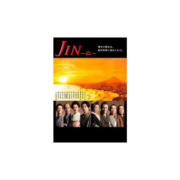 JIN 仁 二(第2話～第3話) [レンタル落ち] JIN 仁 二(第2話、第3話)▽レンタル用 中古 DVD : 遊ING畝刈店 ヤフー