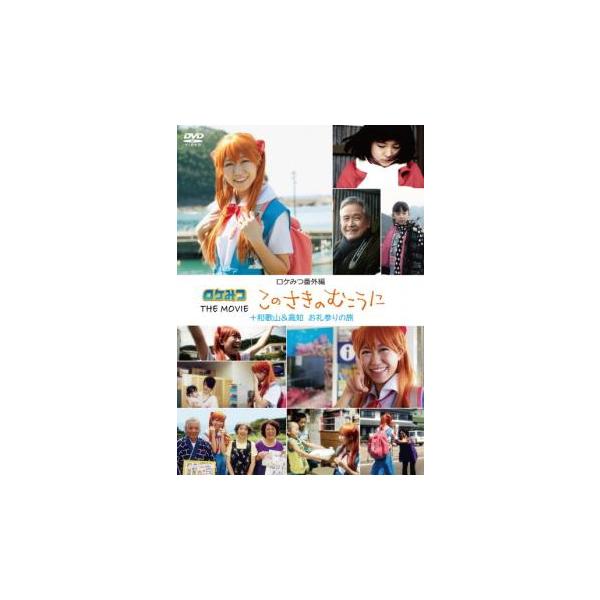 【バーゲン】(監督) 有本洋 (出演) 桜 稲垣早希、野田琴乃、亀井理沙、竜雷太 (ジャンル) 邦画 ドラマ (入荷日) 2025-07-05