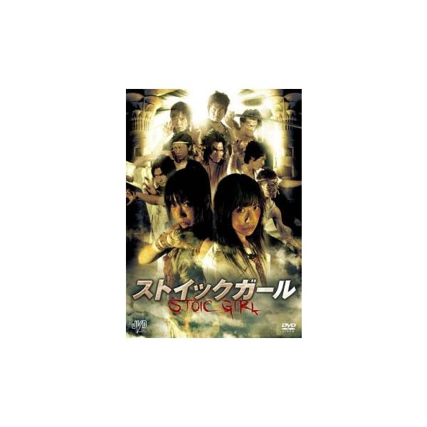 【バーゲン】(監督) 佳本周也 (出演) みろ、留川真帆、柳沢超、ギュウゾウ (ジャンル) 邦画 アクション (入荷日) 2024-05-07