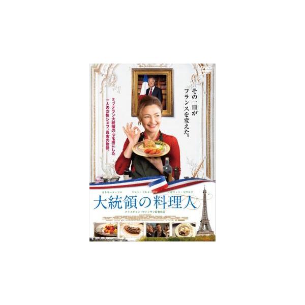 【バーゲン】(監督) クリスチャン・ヴァンサン (出演) カトリーヌ・フロ、ジャン・ドルメッソン、イポリット・ジラルド、アルチュール・デュポン、ジャン＝マルク・ルロ、アルリ・ホベール、ブリス・フルニエ、エルヴェ・ピエール、レシュ・レボヴィッ...