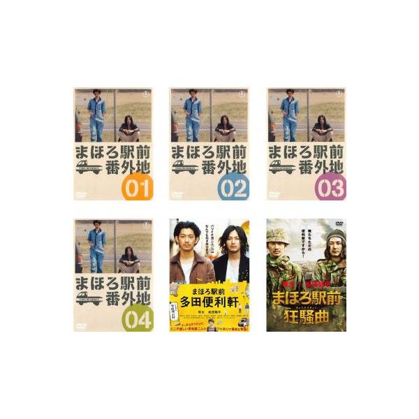 全巻セット【中古】DVD▼まほろ駅前番外地(6枚セット)第1話～最終話+多田便利軒+狂騒曲 レンタル落ち まほろ駅前番外地 全6枚 第1話〜最終話+多田便利軒+狂騒曲
