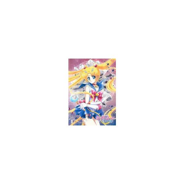 中古】 美少女戦士セーラームーン Crystal（20巻セット）Season